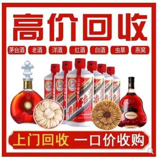 西工回收茅台酒